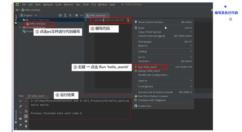 AI算法工程師入門 Python開發(fā)環(huán)境搭建與人工智能基礎(chǔ)軟件開發(fā)