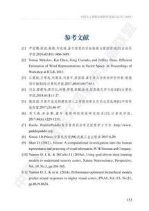 AOSS中國人工智能開源軟件發(fā)展白皮書 人工智能基礎(chǔ)軟件的崛起與未來